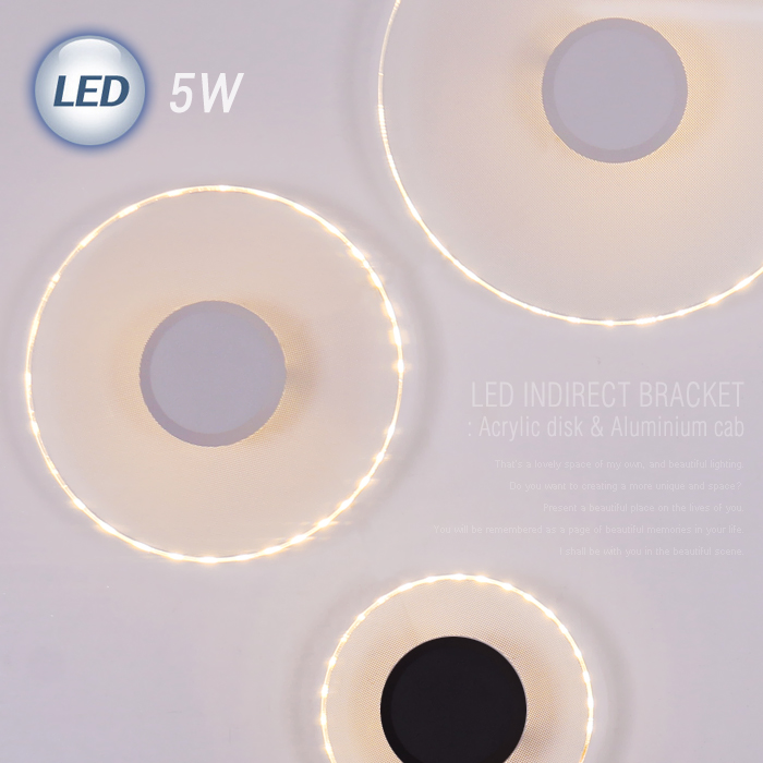 LED 1004 아크릴 카페 벽1등 5W 화이트/블랙 (200/280/350파이)