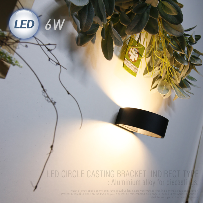 원형 LED 캐스팅 벽등 6W(블랙)