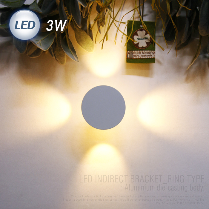 써클 LED 간접 벽등 3W (화이트)