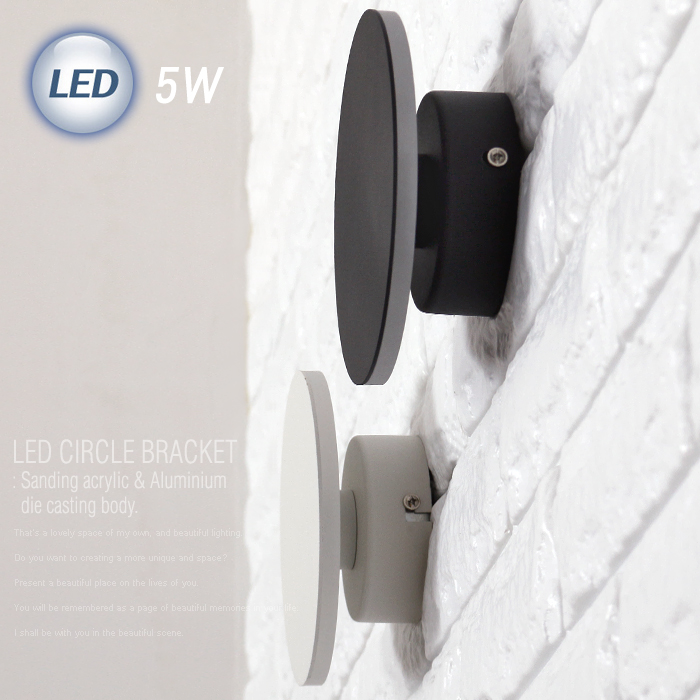 LED 원 아크릴 간접벽1등 5W(화이트 / 블랙)