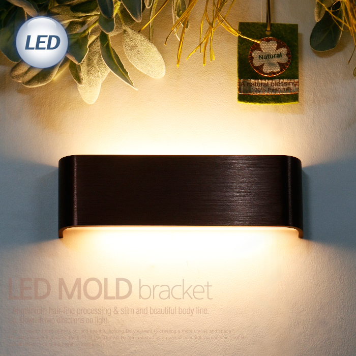 LED 몰드 벽등 5W(커피브라운/블랙)