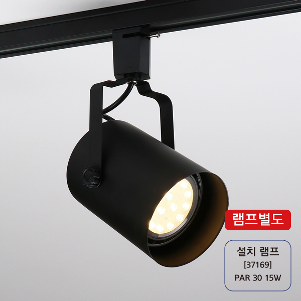 원통 파30 레일형 검정