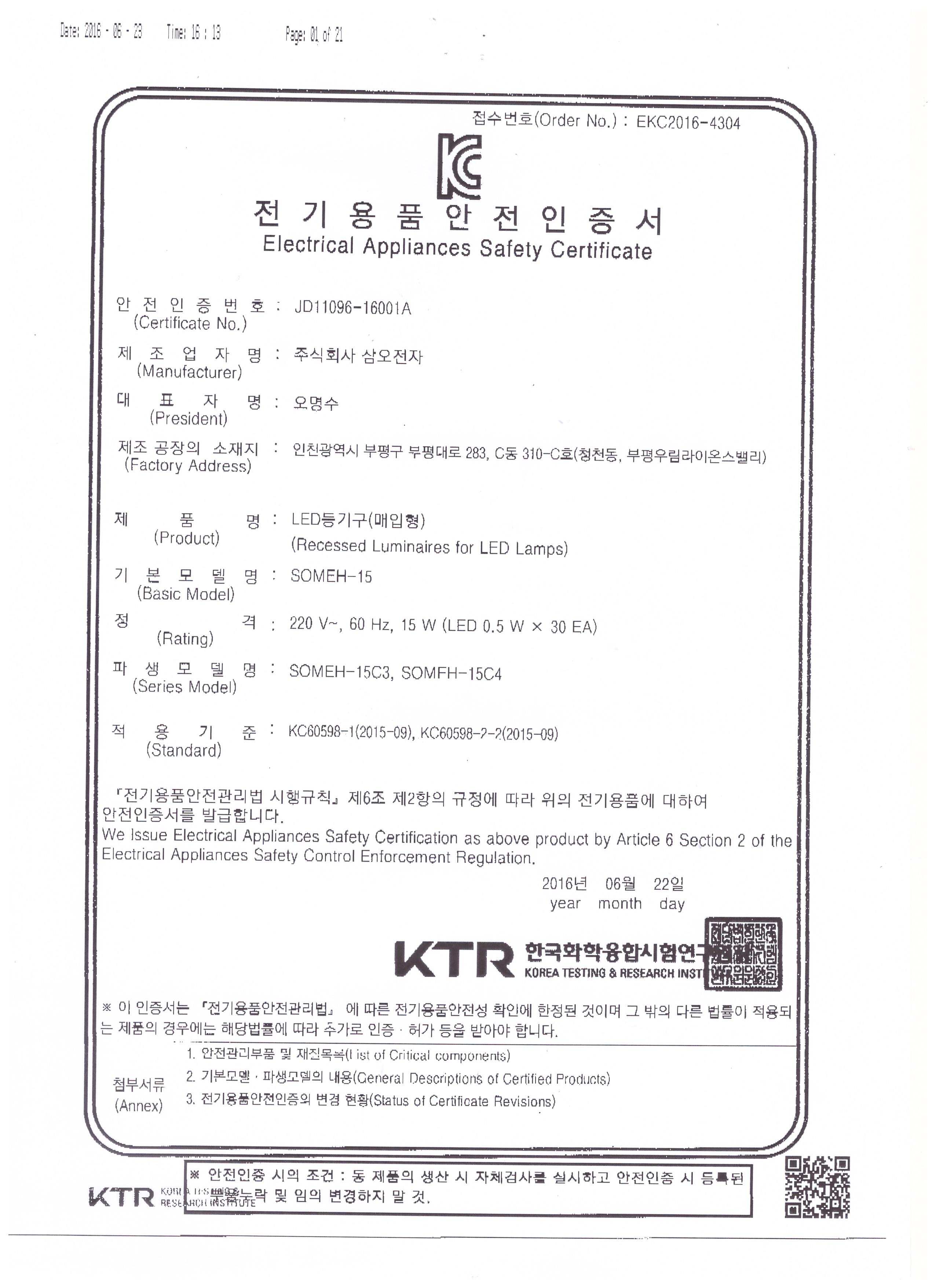 6인치 롱런2 LED 15W 다운라이트