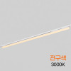 1200MM 30W 화이트 전구 KC 플리커프리